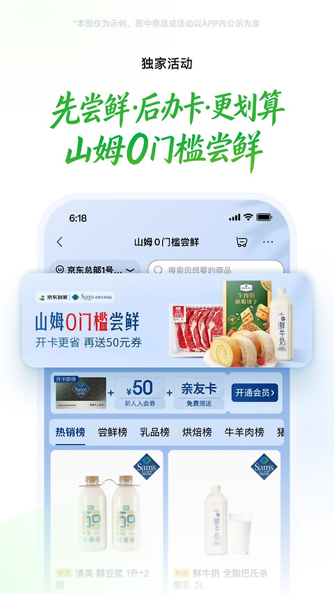 京东到家