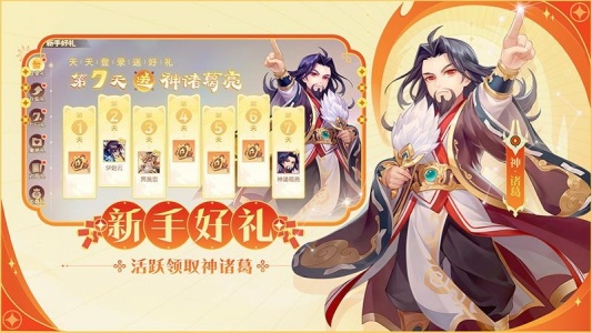 欢乐三国杀官方版