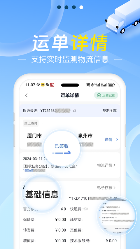 Q必达app