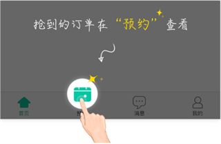 医护到家医护版app