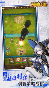 英雄棋士团手游