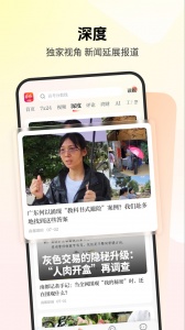 南方都市报app