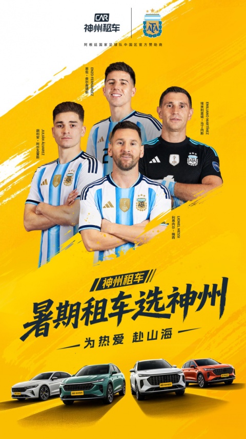 神州租车app