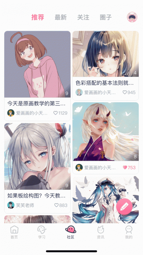 中教互联app