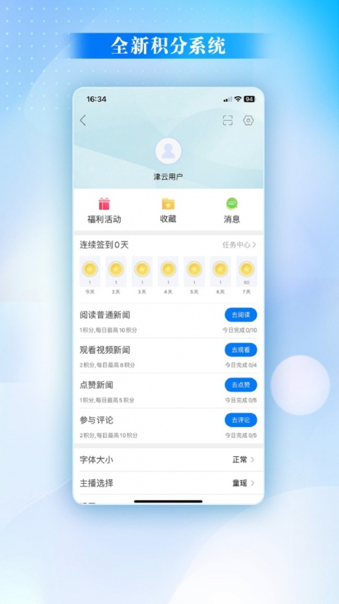 津云app官方版