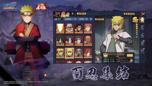 火影忍者忍者新世代