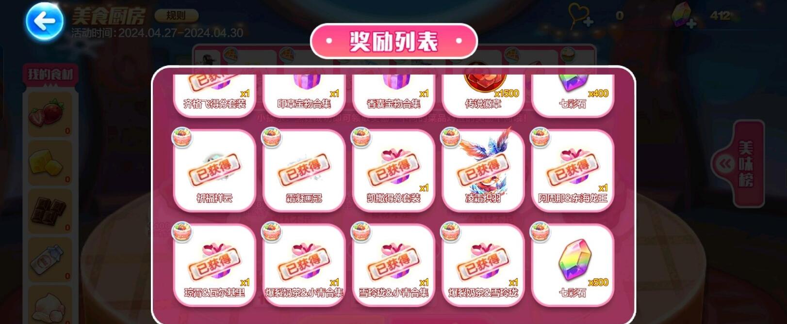 天天酷跑手游