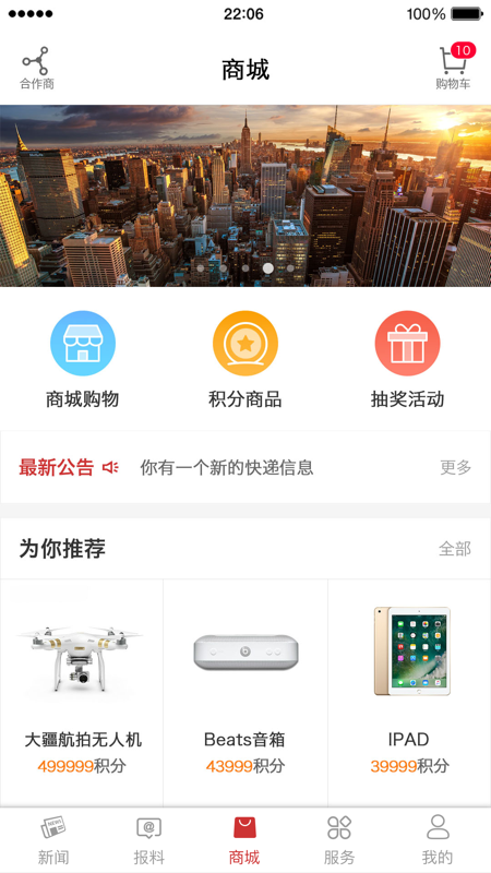 甬派新闻app官方版