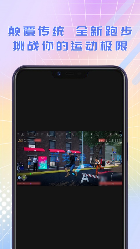 酷约运动app
