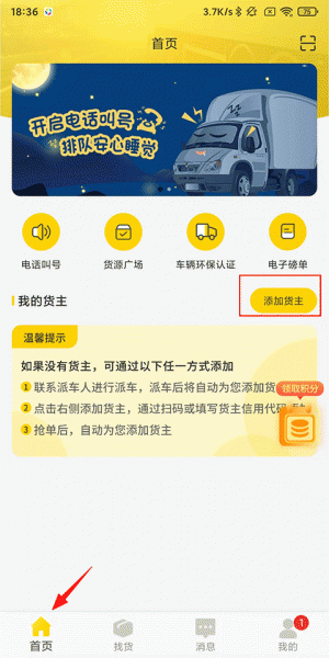 千云司机端app
