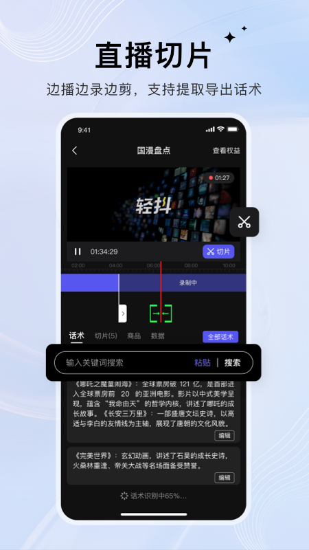轻抖app