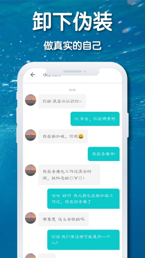 耳语漂流瓶官方版