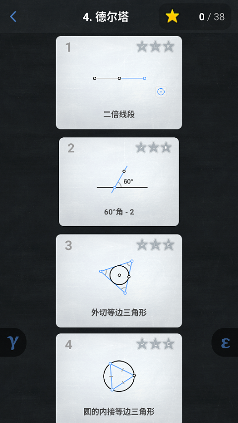 欧氏几何
