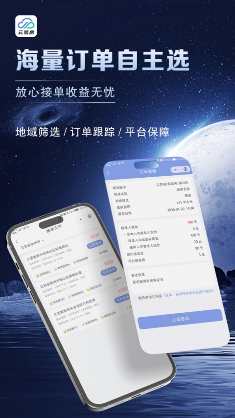云验房