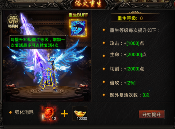 天羽传奇九游版