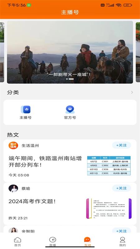 生活温州