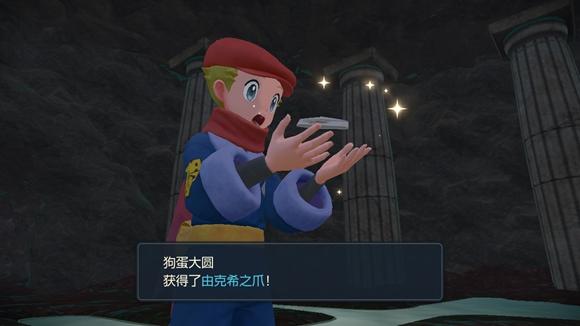 《宝可梦传说》阿尔宙斯通关全流程图文攻略