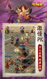 傲世龙城九游版