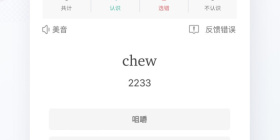 高中英语课文原文朗读手机软件合集