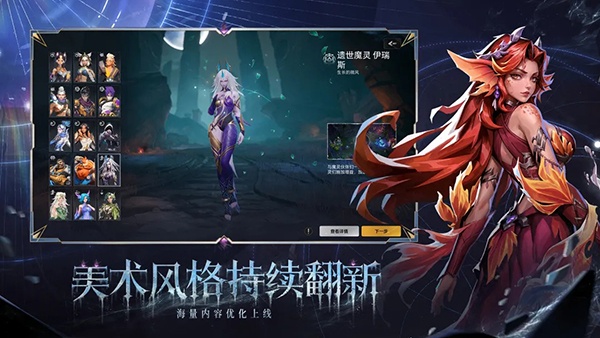 火炬之光无限美服