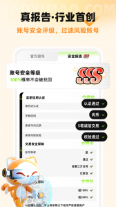 交易猫app