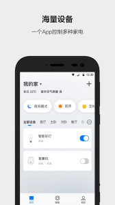 云智能app