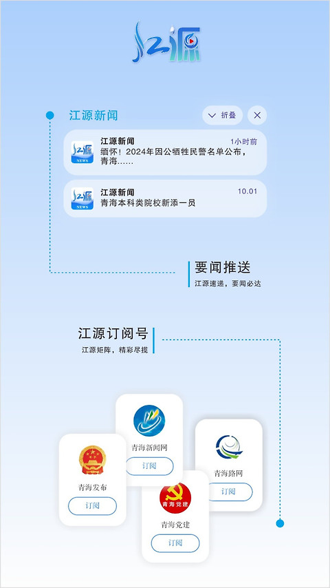 大美青海