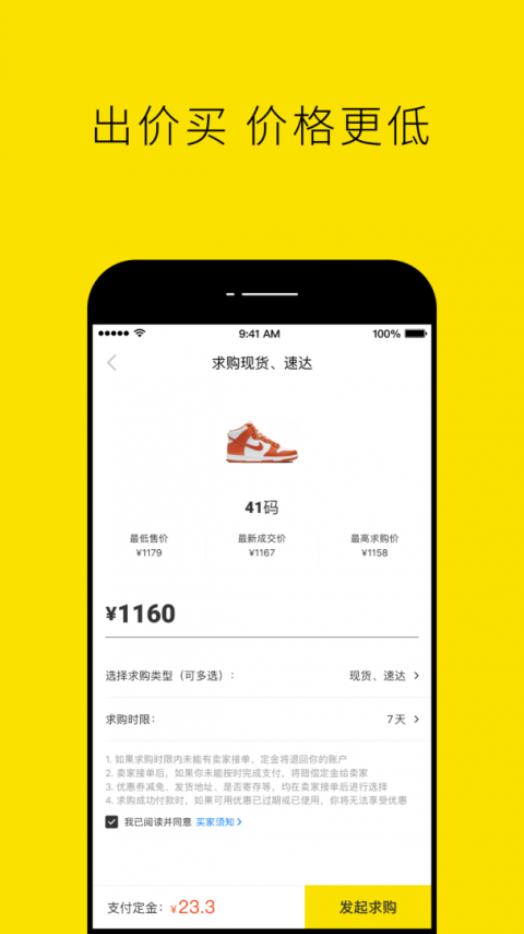 nice球鞋官方版