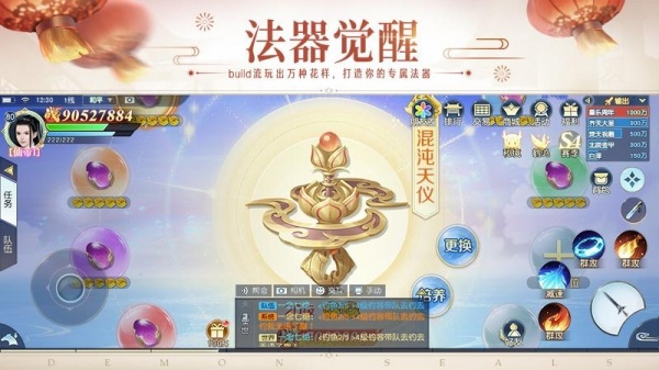 镇魔曲飞火版