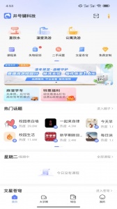 云达人app