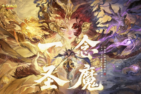 大话西游官方版