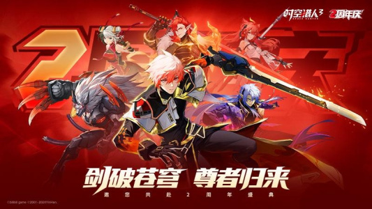 时空猎人3官方版