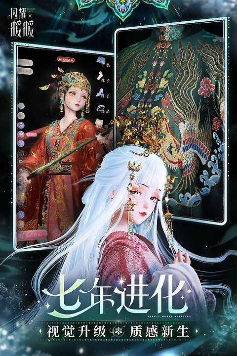 闪耀暖暖vivo版