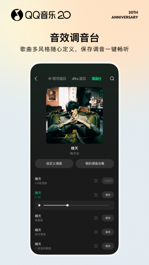 QQ音乐