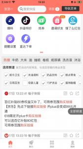柚子快报app