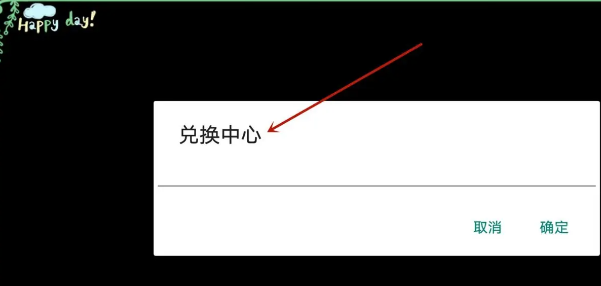 飞跃星球