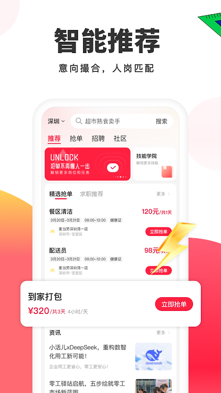 小活儿