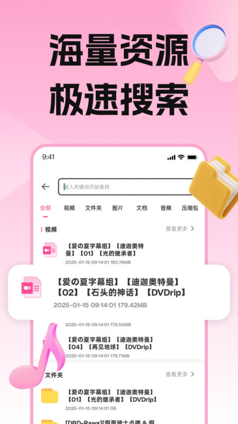 磁力宅免费版