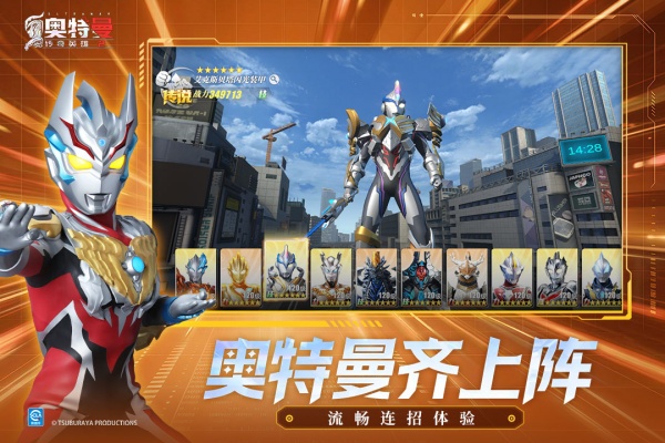 奥特曼传奇英雄免费版