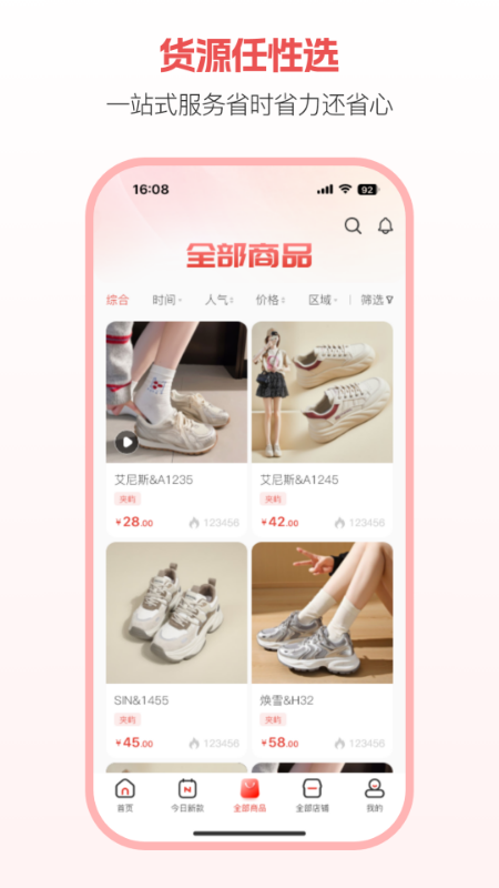 开山网app