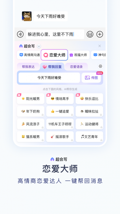百度输入法