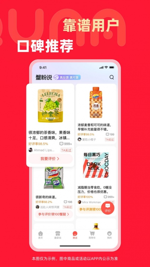 趣拿