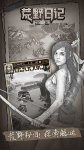 荒野日记孤岛vivo版