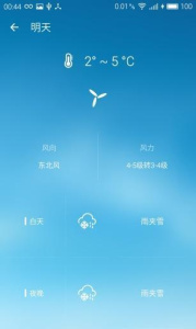 pure天气app