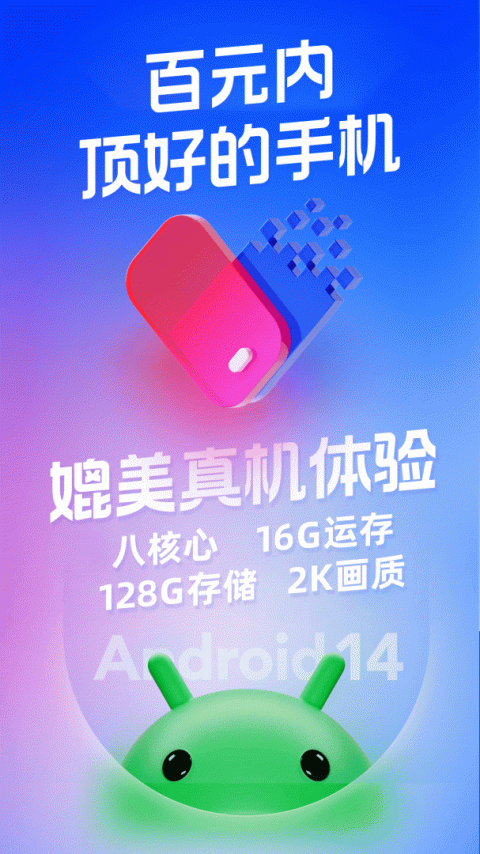 桃心云手机官方版