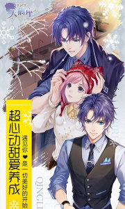 梦间集天鹅座oppo渠道服