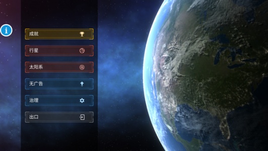 星球大战模拟器