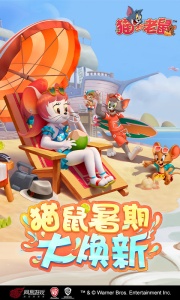 猫和老鼠暴力版