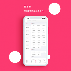 找家纺app