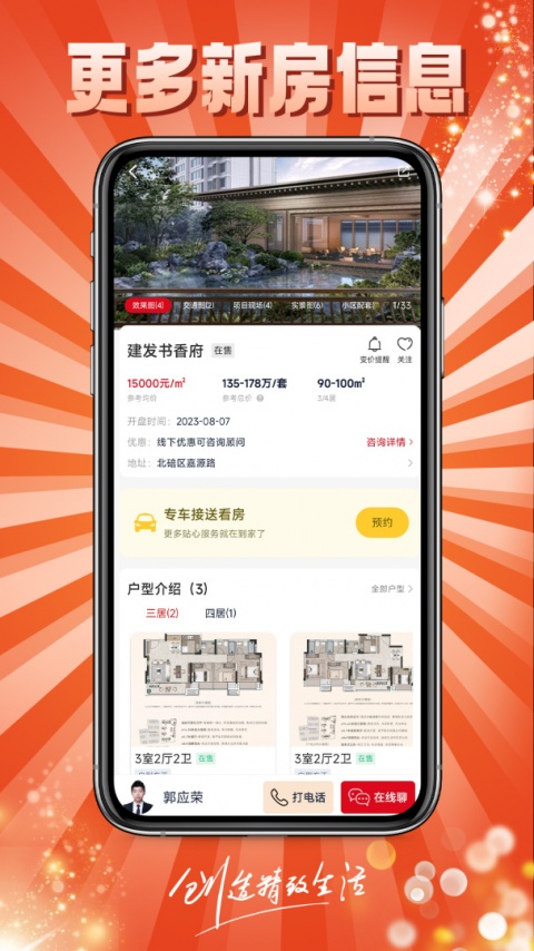 到家了生活app
